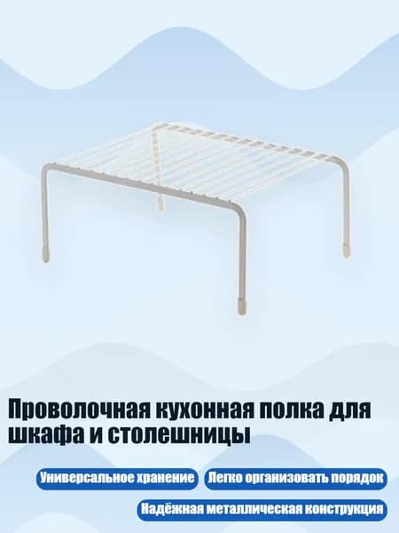 Подставка под ноги, 11х11 см