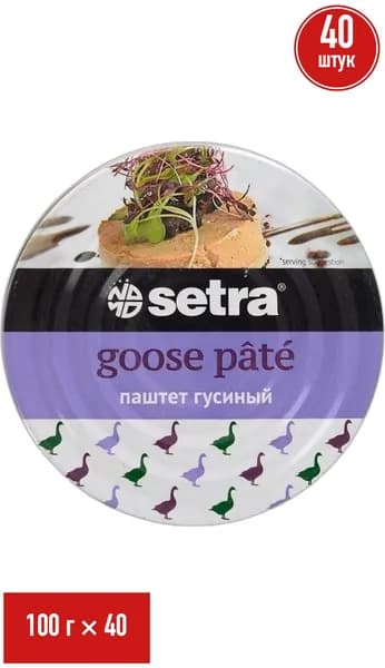Паштет из мяса гуся Setra Halal 100 г, набор: 40 штук
