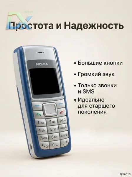 Мобильный телефон, синий