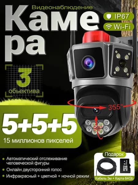Камера видеонаблюдения wifi уличная с мигалкой
