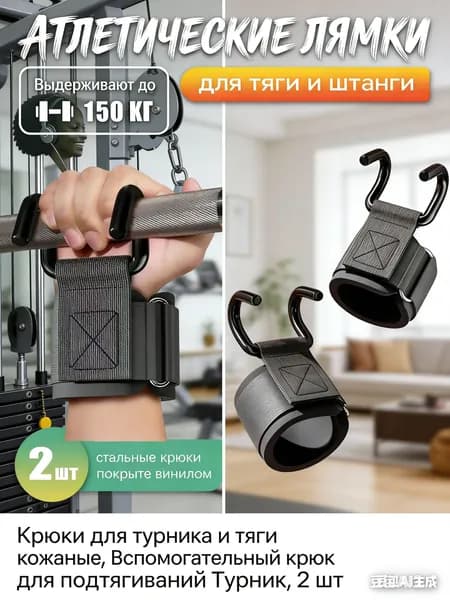 Турник, максимальный вес пользователя: 150 кг