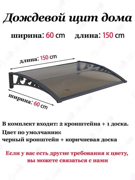 Козырек над крыльцом yuanyuan
