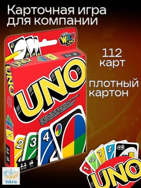 Настольная игра уно 112 карт, карточная игра уно