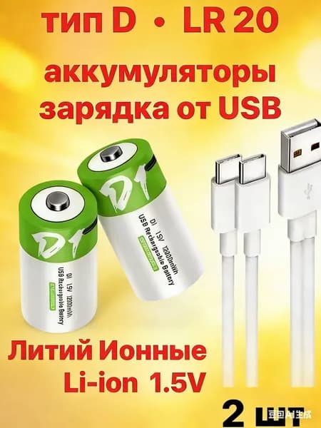 Аккумулятор для ноутбука