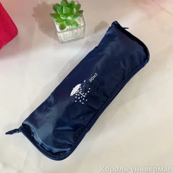 Чехол для зонта