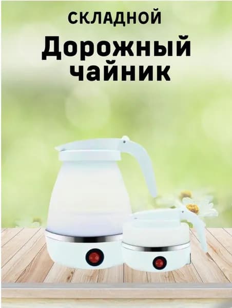 Электрический чайник 7898й3450, белый