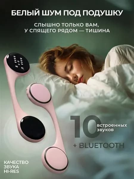 Белый шум дня новорожденных под подушку костная проводимость