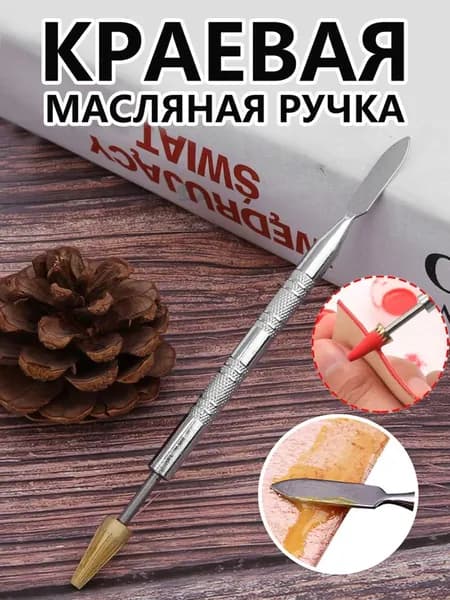Машинка для окрашивания уреза кожи/многофункциональный Двухголовочный краевой масляный карандаш,Коническая головка