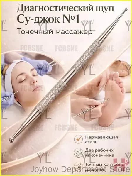 Диагностический щуп Су-джок №1 (точечный массажер)