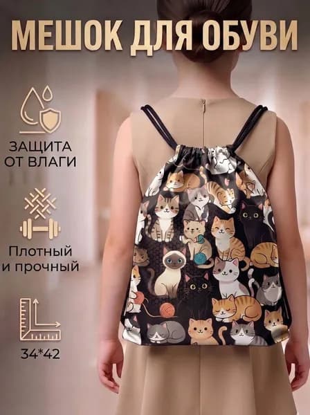 Милый мешок для обуви для девочек, водонепроницаемый
