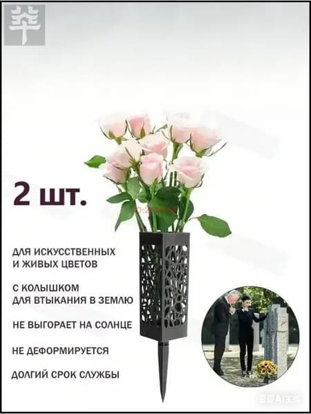 Полая ритуальная ваза, квадратные ногти, черный цвет.2 шт.