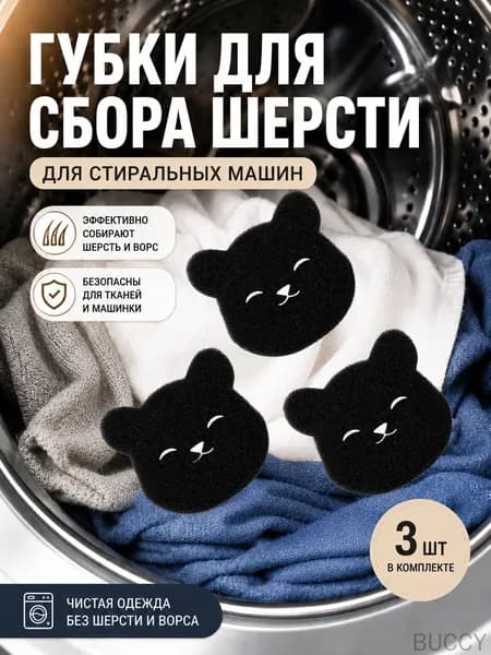 Прищепки для белья 3 шт.