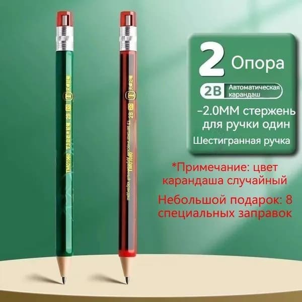 Набор карандашей, вид карандаша: Простой, Карбоновый, 2 шт.