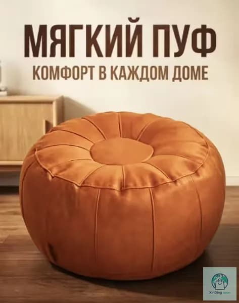 Пуф, Акрил, 50х30х30 см