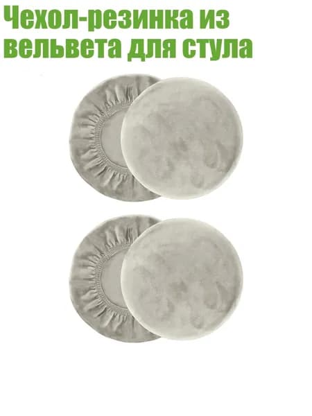 Комплект табуретов