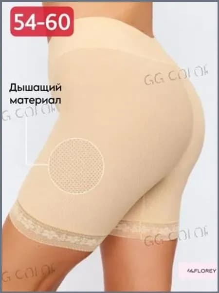 Трусы панталоны, 1 шт