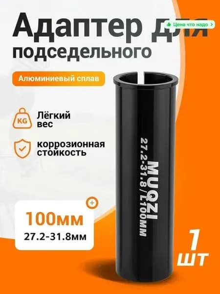 Адаптер для велокресла