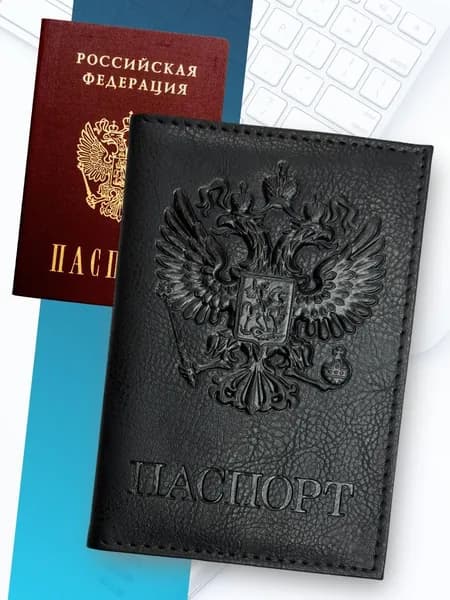 Обложка для паспорта