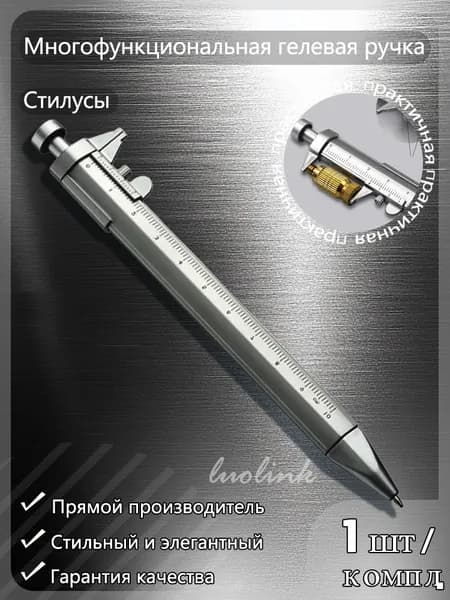 Набор ручек, 1 шт.