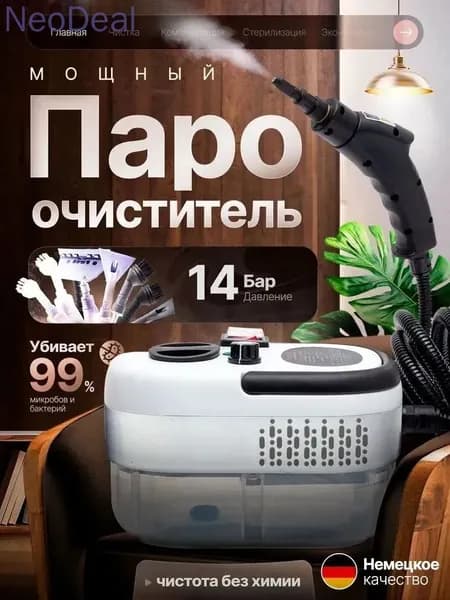 Пароочиститель mzm-20260514141906945 2500 Вт, насадки - 7 шт
