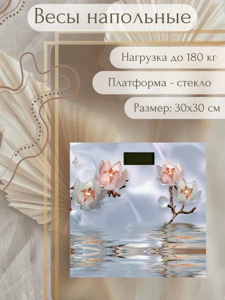 Весы напольные электронные Бытовая техника для дома Maxtronic MAX-311 180 кг стекло