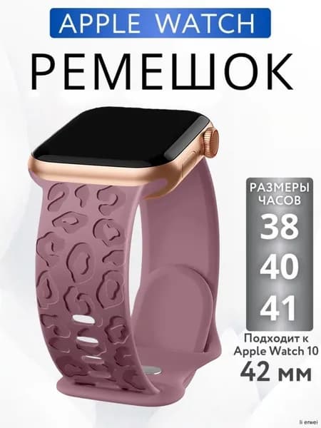 Ремешок для apple watch 40mm 38mm 41mm силиконовый браслет 40мм 38мм 41мм