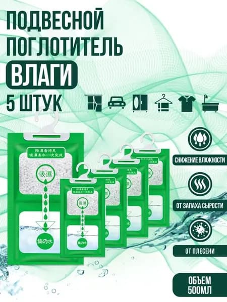 Осушитель воздуха CSD001