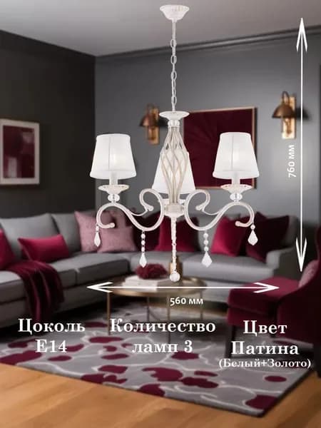 Люстра подвесная Rilon, светильник классика