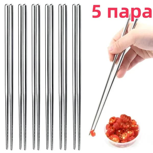 Палочки для еды, 22.5 см