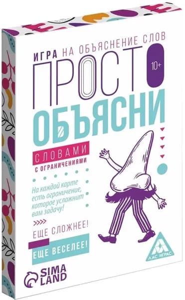 Настольная карточная игра "Просто объясни словами с ограничениями" на объяснение и отгадывание слов, игра-объяснялка, 20 карт, 10+