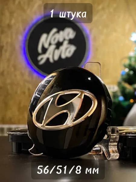 1шт, 56мм, Колпачок заглушка Хендай Hyundai на центральное отверстие (ступица) литых дисков черный