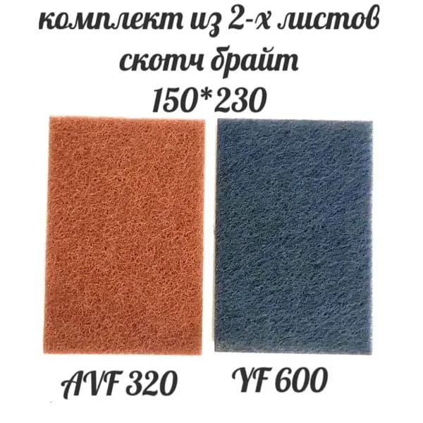 3M Лента шлифовальная 230 мм, 150 мм F320, F600