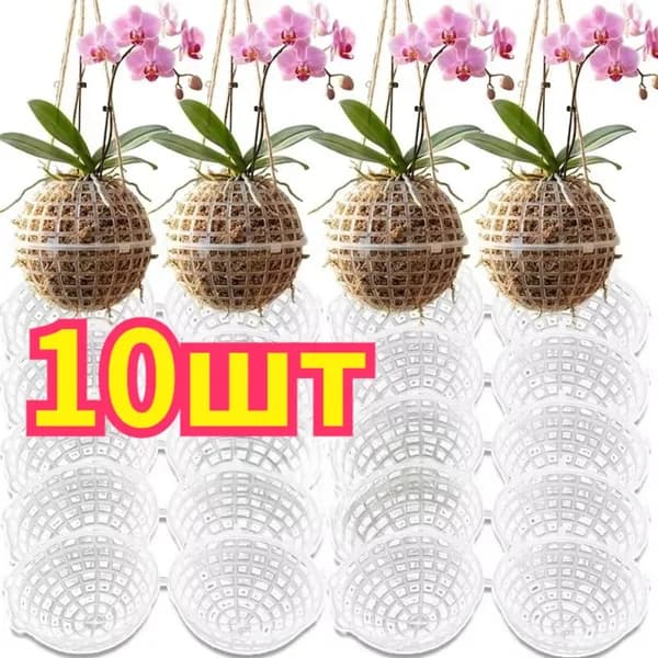 Кашпо, 10 шт, цвет слоновая кость