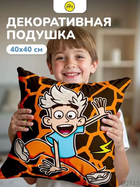 Подушка декоративная 40x40 см