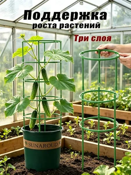 Шпалера,10см,3шт