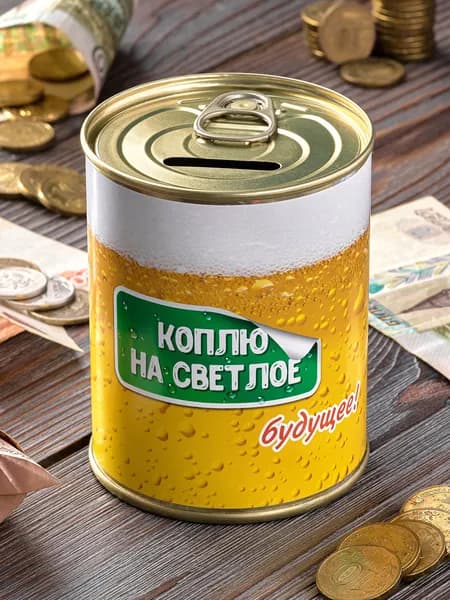 Копилка "Коплю на светлое будущее" для денег сейф подарок прикол мужчине женщине коллеге подруге