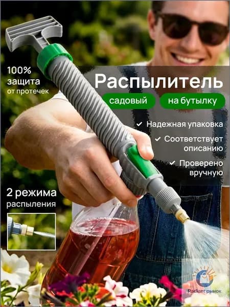 Пульверизатор, 2 л 1 шт