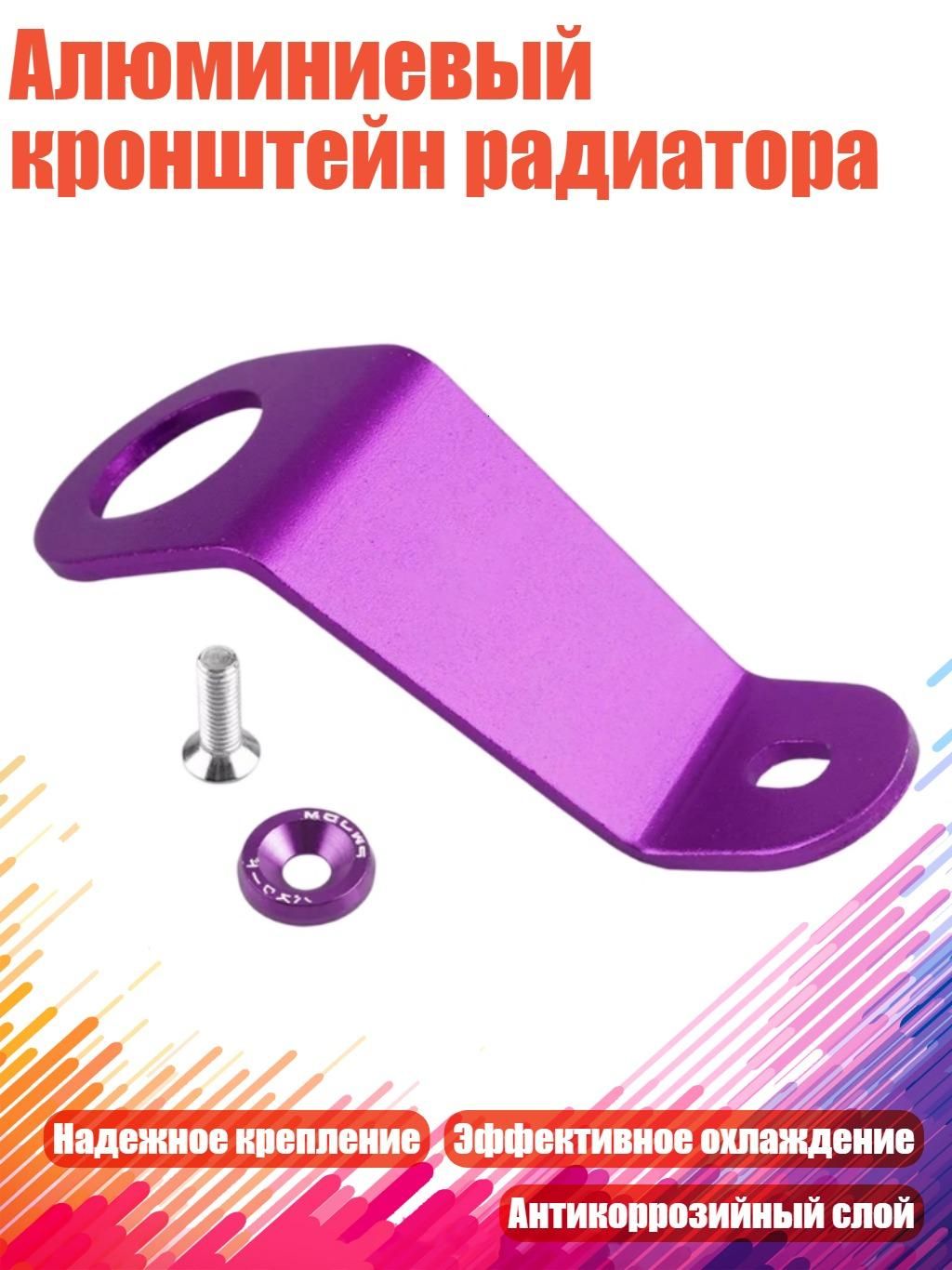 Крепление на мотокофр