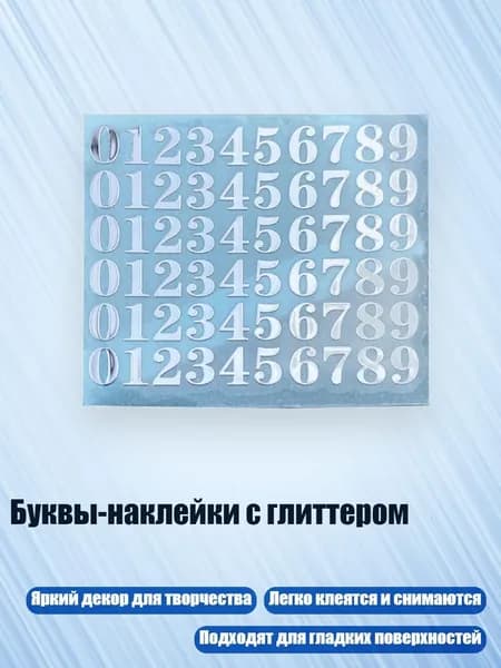 Клеевые подушечки/ 10 г.