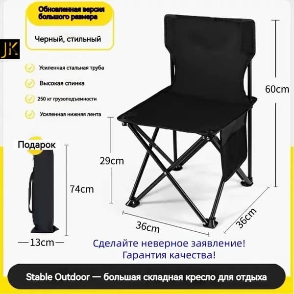 Кресло-шезлонг57*36*36 см