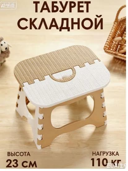 Комплект табуретов, 1 шт.