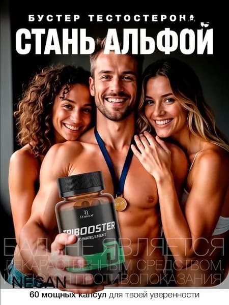 Средства для повышения тестостерона