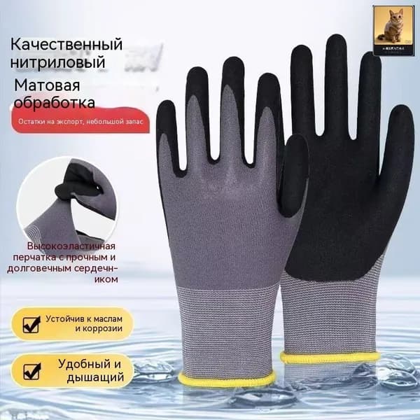 Перчатки ТЕХНОАВИА Technogloves DART (Дарт) с нитриловым покрытием ладони Размер L