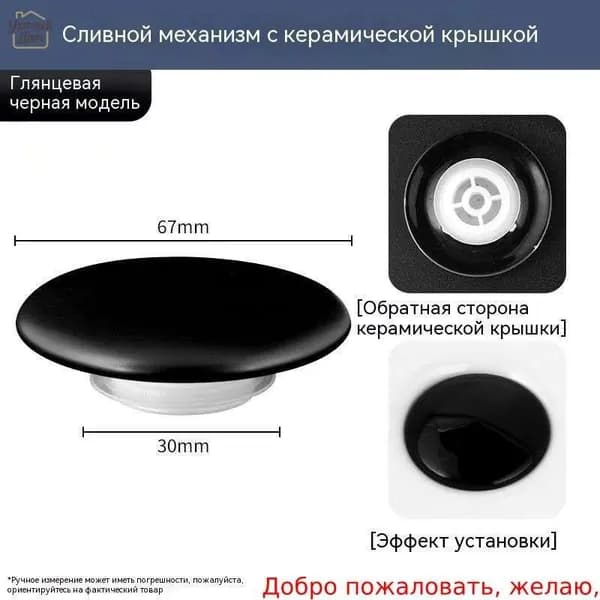 Накладка для донного клапана на раковину белый глянцевый керамика