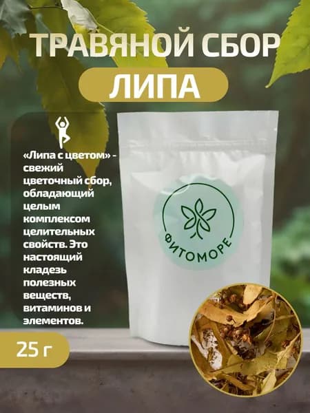Липа, 25 г