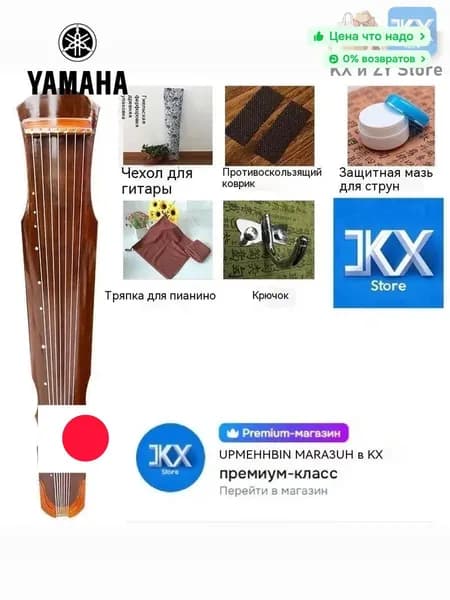 Китайский Гуцинь, семиструнный, черный