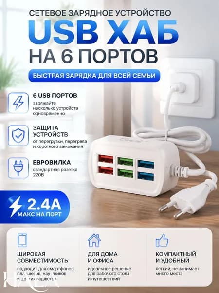 Удлинитель сетевой с разветвителем на 3 розетки, европейская вилка, для зарядки телефонов и бытовой техники, 1.5м