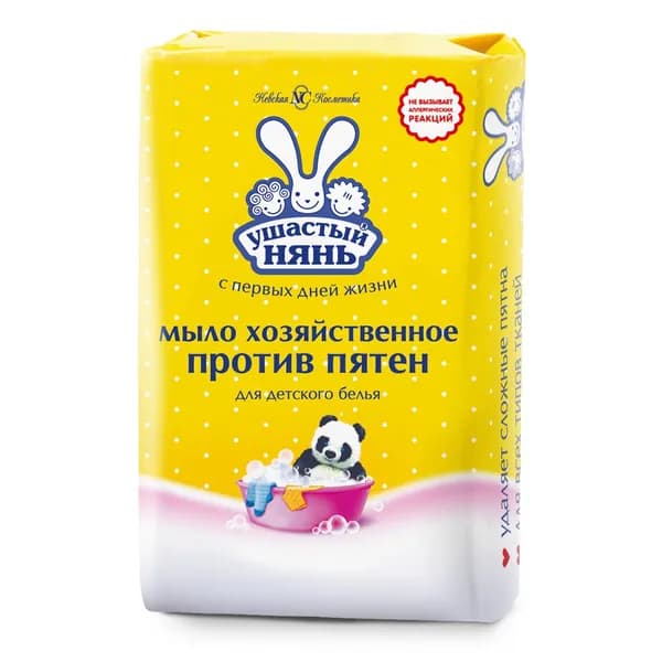 Мыло хозяйственное против пятен "Ушастый нянь" 1 группы, 180 гр. I Невская Косметика