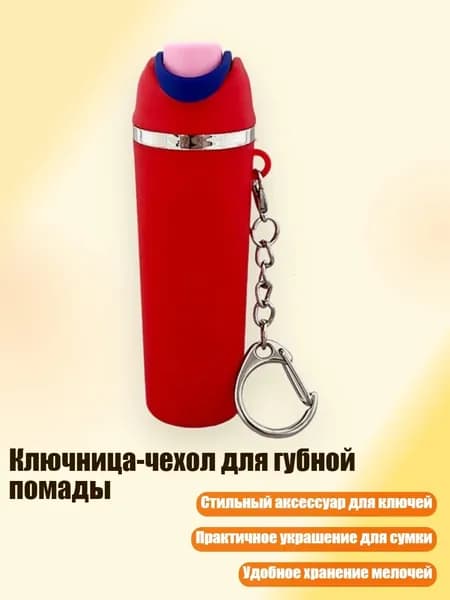 Украшение для бокалов, бутылок
