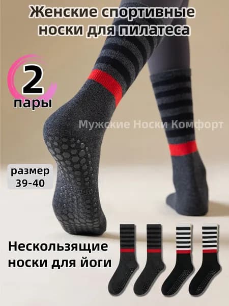 Гольфы женские Носки, 2 пары